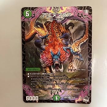 Amazon.co.jp: アエヌマクア 4枚 : おもちゃ